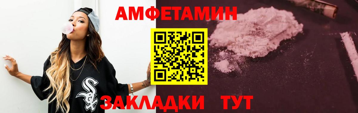 Амфетамин  Вход с VPN  Электрогорск  АМФ 98% 