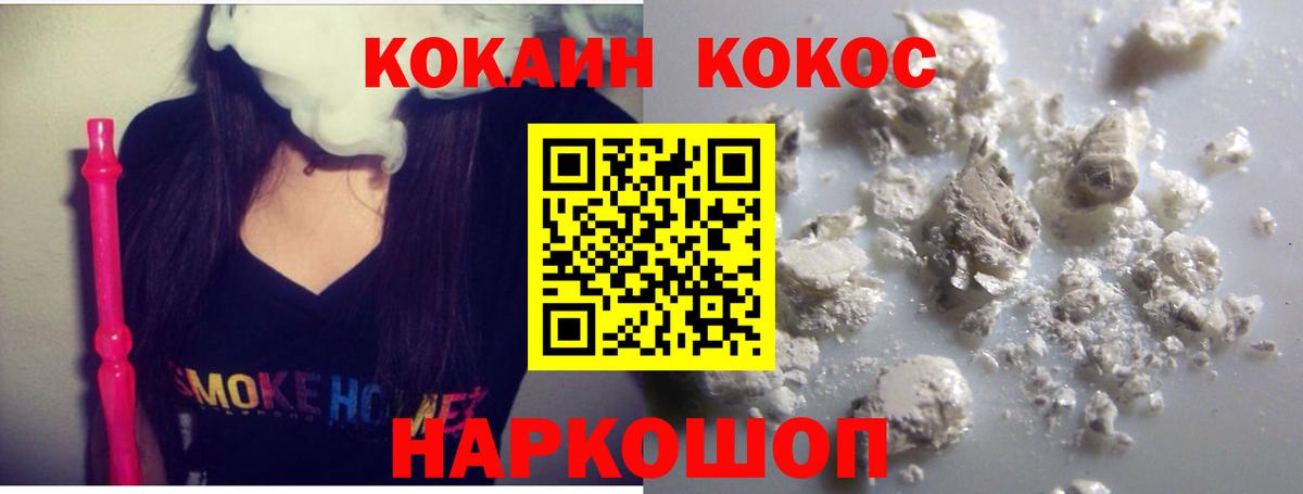 Кокаин Перу  Вход с VPN  Cocaine  где найти   Электрогорск 
