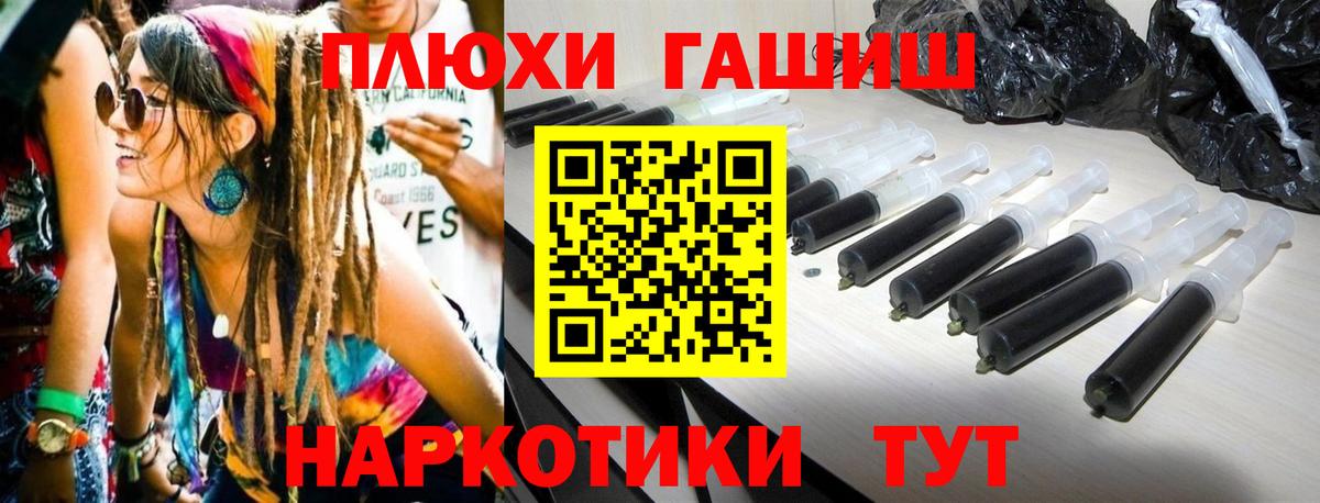 ГАШ гашик Электрогорск