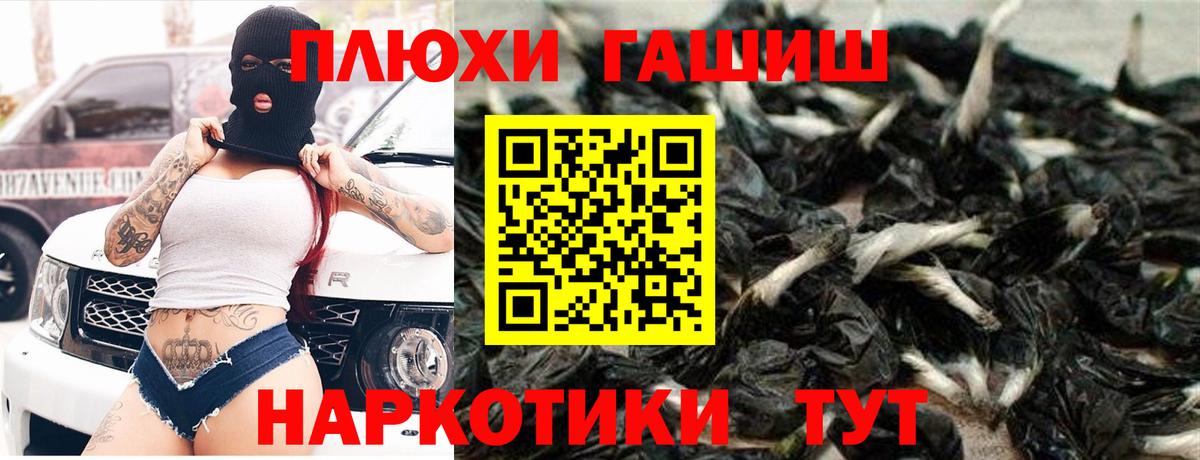 Электрогорск  ГАШИШ AMNESIA HAZE  ГАШИШ Premium  Вход с VPN 