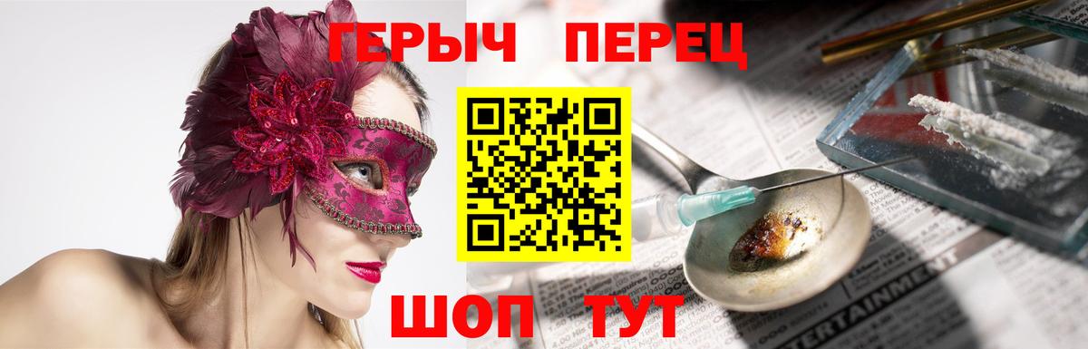 Электрогорск  Героин Heroin  Вход с VPN 