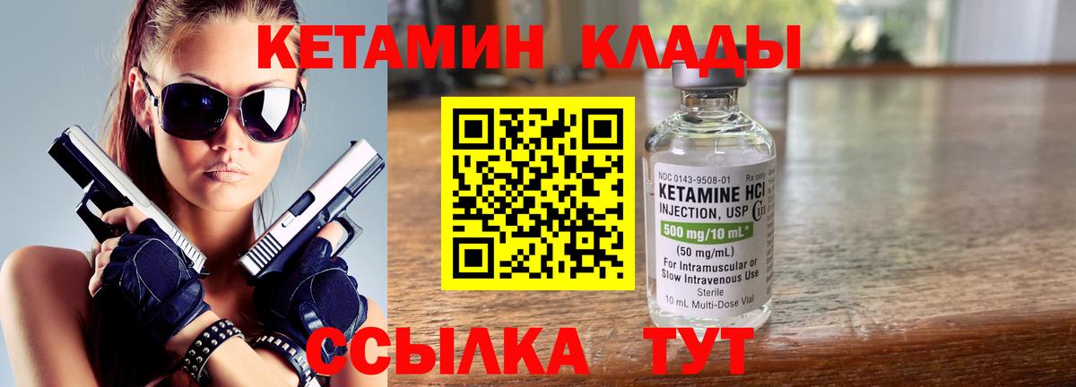 Электрогорск  mega онион  Вход с VPN  Кетамин VHQ  Кетамин ketamine 
