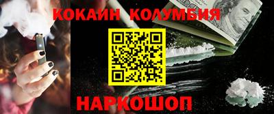 кокаин перу Моздок