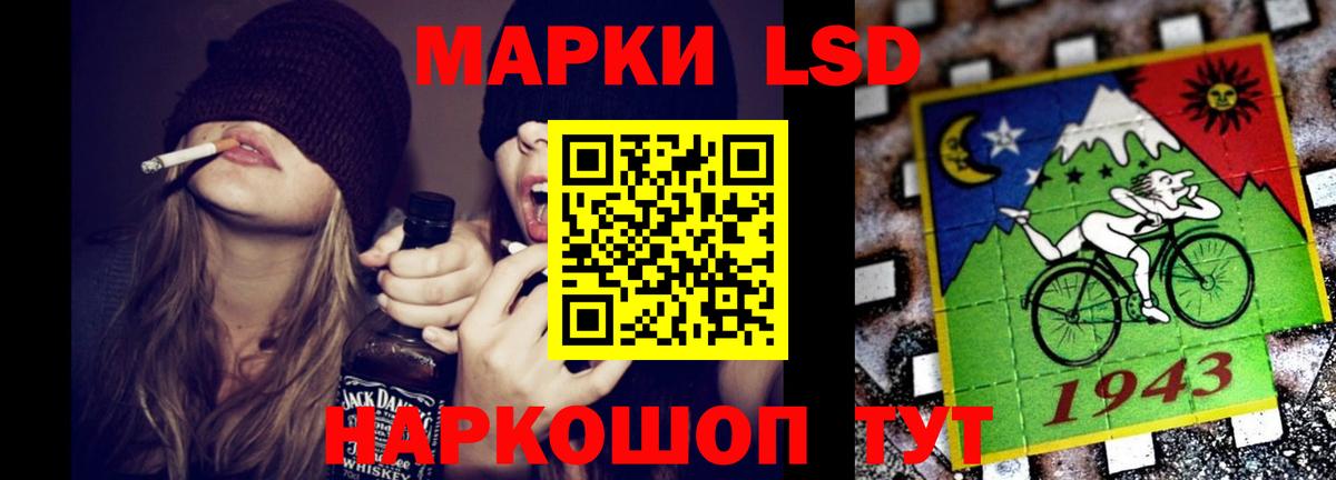 Лсд 25 экстази кислота  LSD-25 экстази  ЛСД экстази кислота  Электрогорск  Вход с VPN 