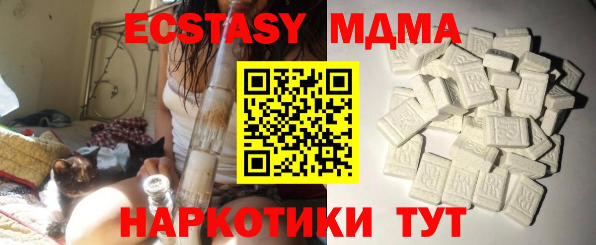 Электрогорск  MDMA Molly  Вход с VPN  MDMA Molly 