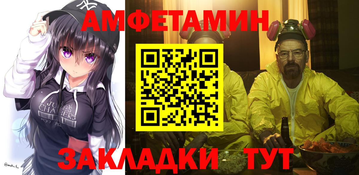 МЕТАМФЕТАМИН мет  Первитин  Электрогорск  Вход с VPN  МЕТАМФЕТАМИН мет 